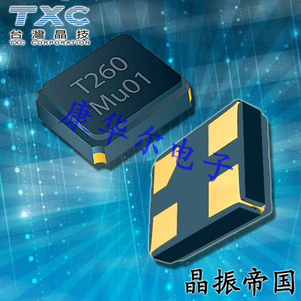TXC晶振,貼片晶振,7V晶振,7V-27.120MAAV-T晶振